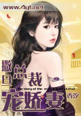 撒旦總裁寵嬌妻